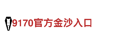 畅游充满魅力的利记手机官网旅游企业